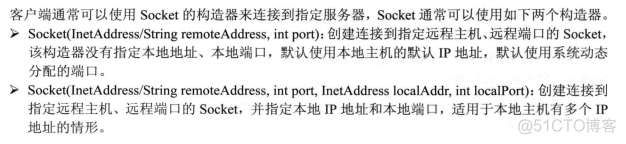 java网络高级编程pdf java 网络编程基础_字符串_06