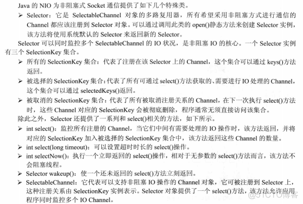 java网络高级编程pdf java 网络编程基础_IP_11