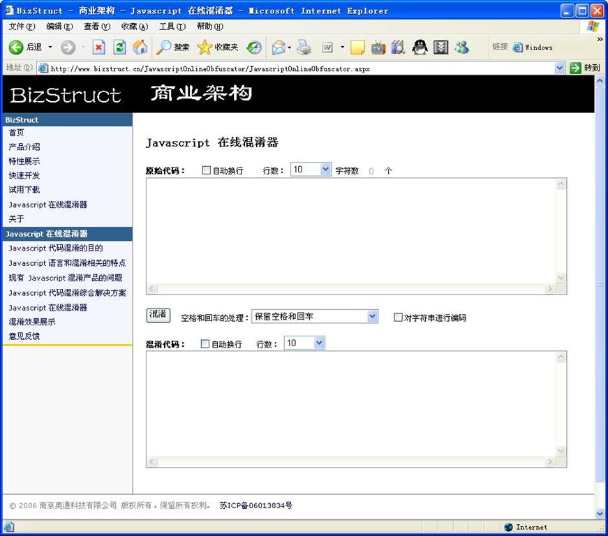 java 代码混淆技术 javascript代码混淆_解决方案