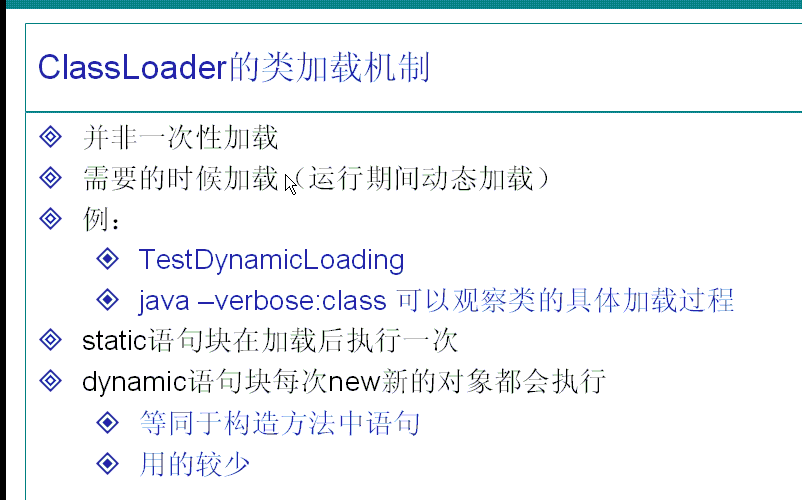 java 动态加载类 java加载动态库原理_动态加载_02