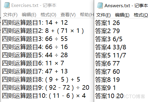 java实现四则混合运算 java编写四则运算器_java实现四则混合运算_05