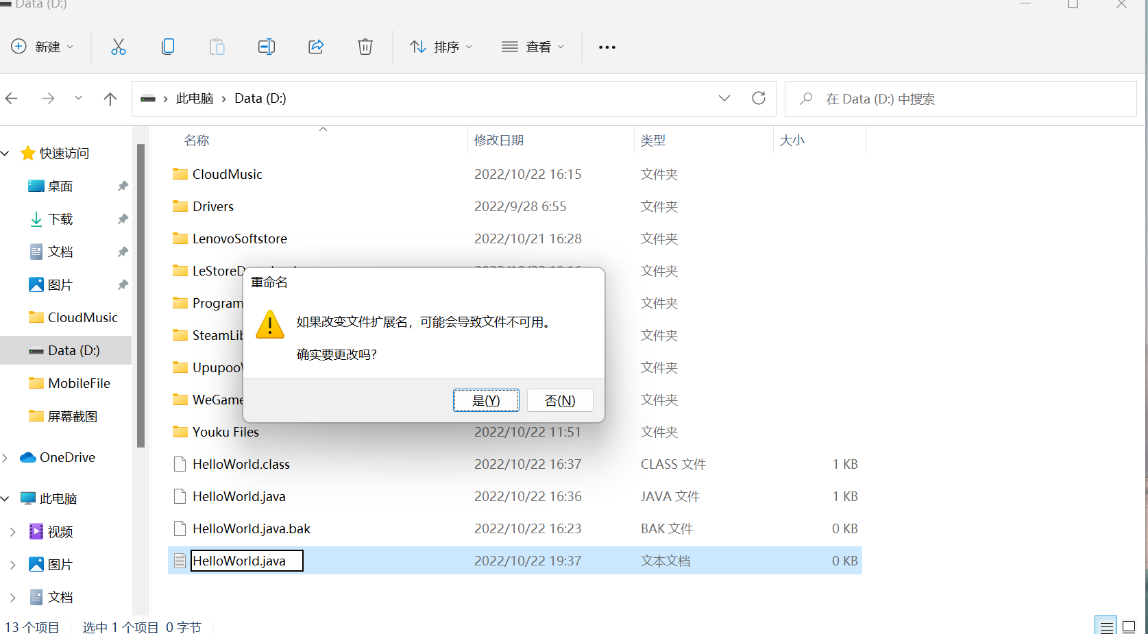 java hello world程序 hello world的java程序_回车键_03