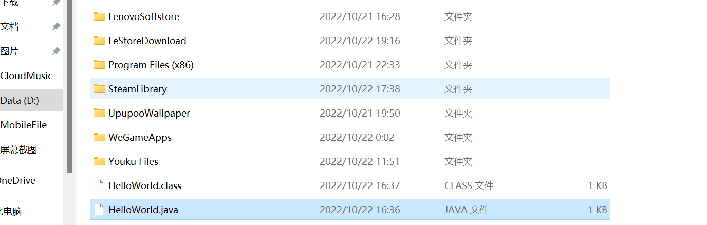 java hello world程序 hello world的java程序_大小写_07