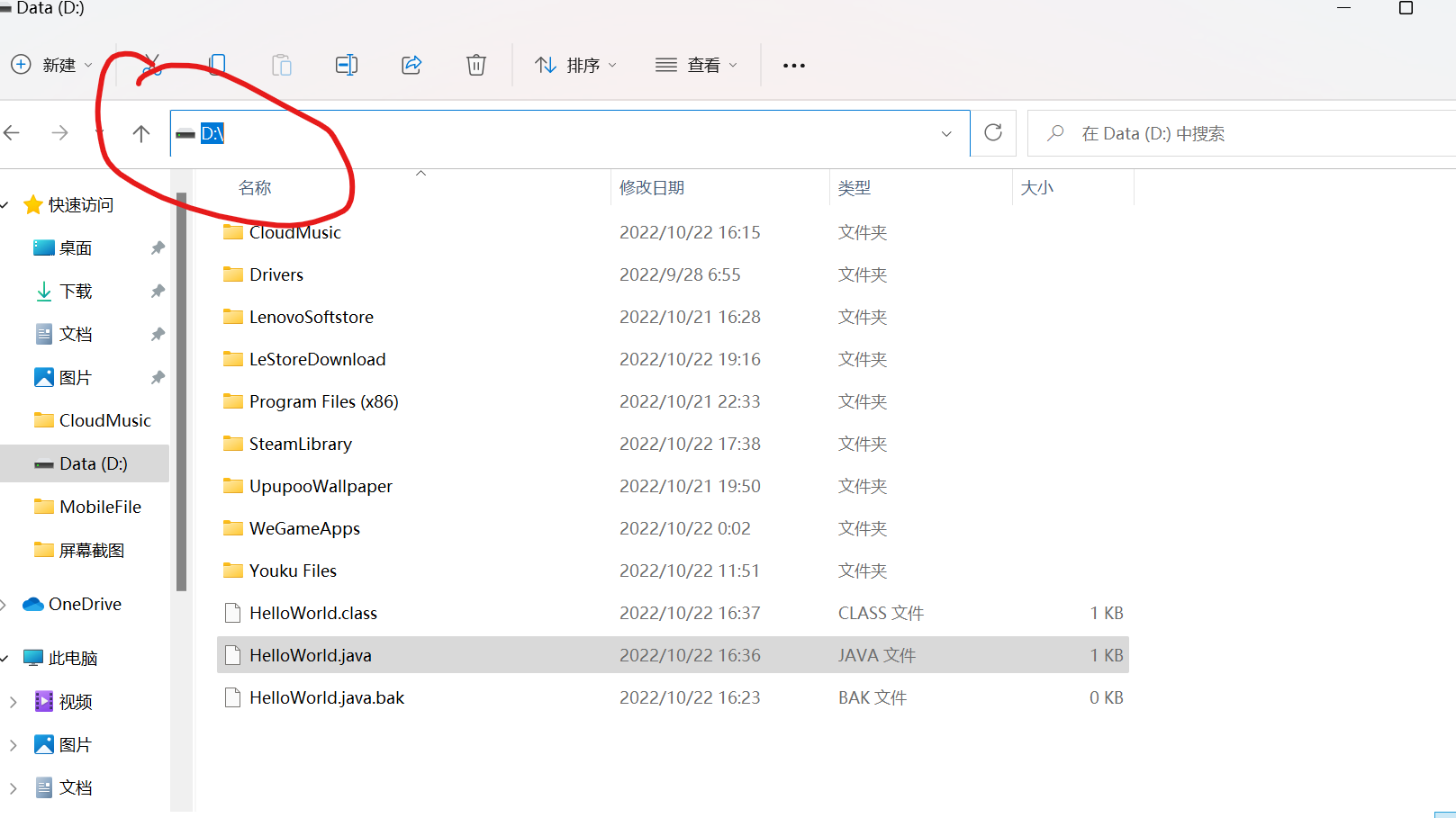 java hello world程序 hello world的java程序_回车键_08