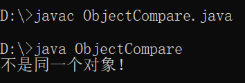 java 比较两个对象是否相等 java怎么比较两个对象_对象比较