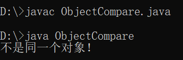 java 比较两个对象是否相等 java怎么比较两个对象_对象比较_02