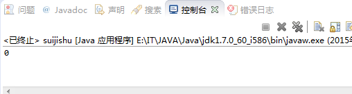 java怎么产生一个随机数 java如何生成一个随机数_java_02