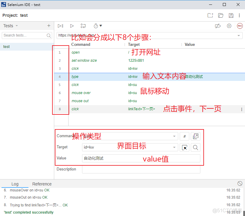 selenium 教程 java selenium ide教程_百度_06