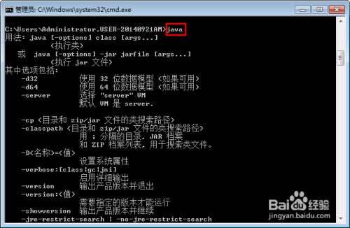 dos怎么编译java文件 怎么用dos编译java_java程序_02