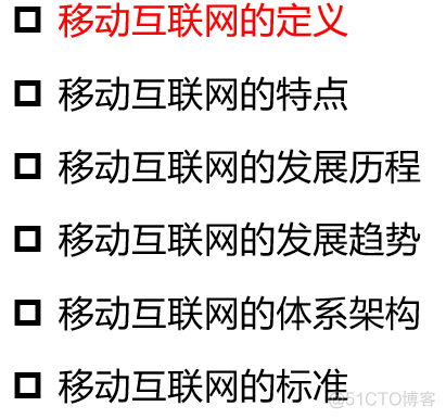 移动互联网技术 java 移动互联网技术是什么_移动互联网技术