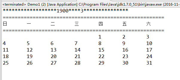 java swing 日历 java编程日历_i++