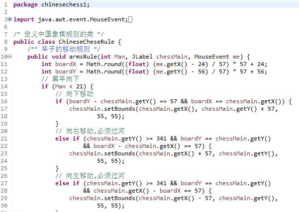 java 象棋 论文 象棋游戏java编程_入门_02