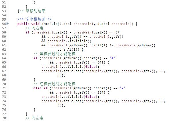 java 象棋 论文 象棋游戏java编程_游戏_03