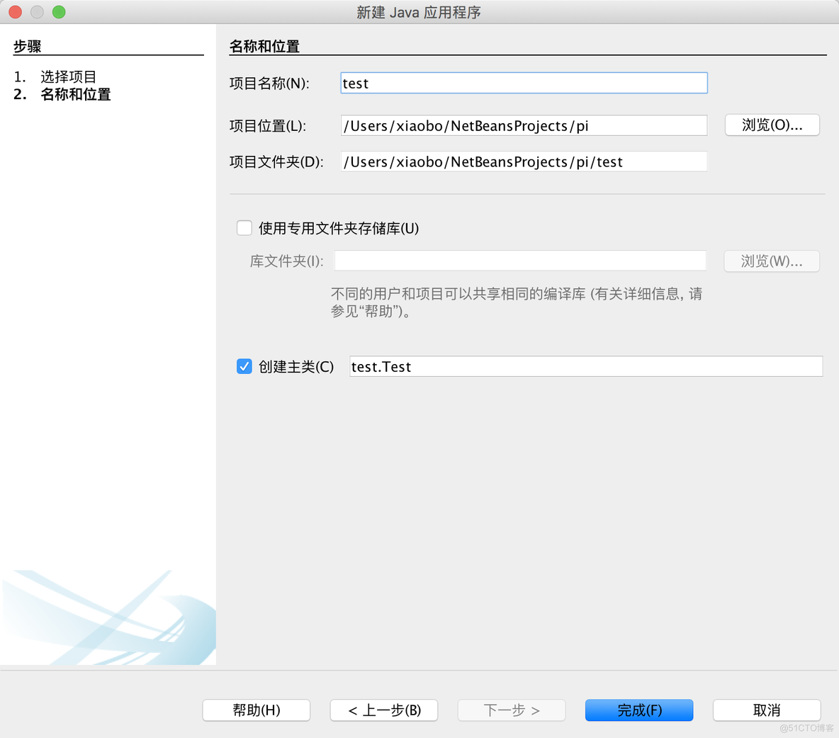 netbeans java netbeans javaee_连通性_06