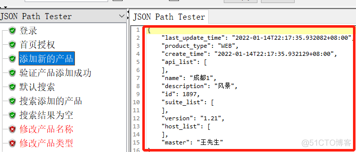 java api接口测试工具 api接口测试实例_数据_18