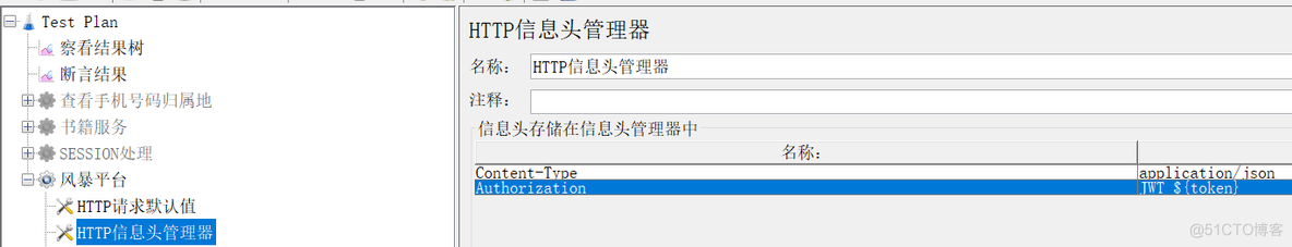 java api接口测试工具 api接口测试实例_数据_20