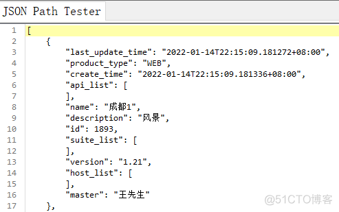 java api接口测试工具 api接口测试实例_搜索_27