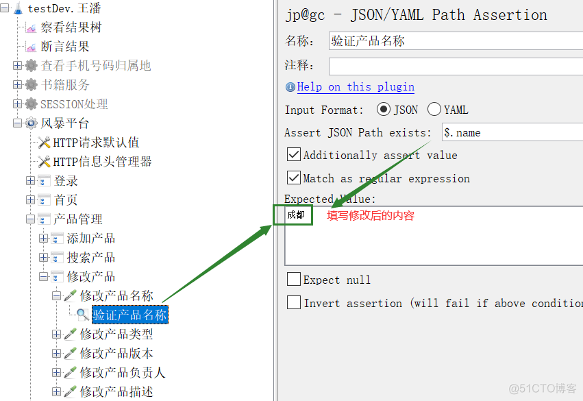 java api接口测试工具 api接口测试实例_数据_30