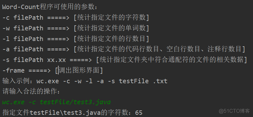 java wordcount java wordcount程序_文件路径_05