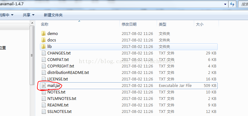 java 判断邮件是否发送成功 java发送邮件功能_jar包_02