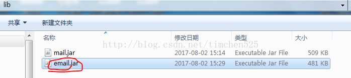 java 判断邮件是否发送成功 java发送邮件功能_Java_05