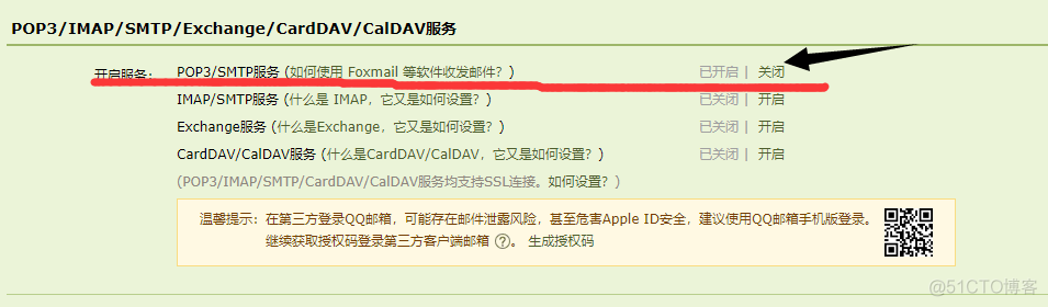 java发送简单邮件 java如何实现发送邮件_发送邮件_03