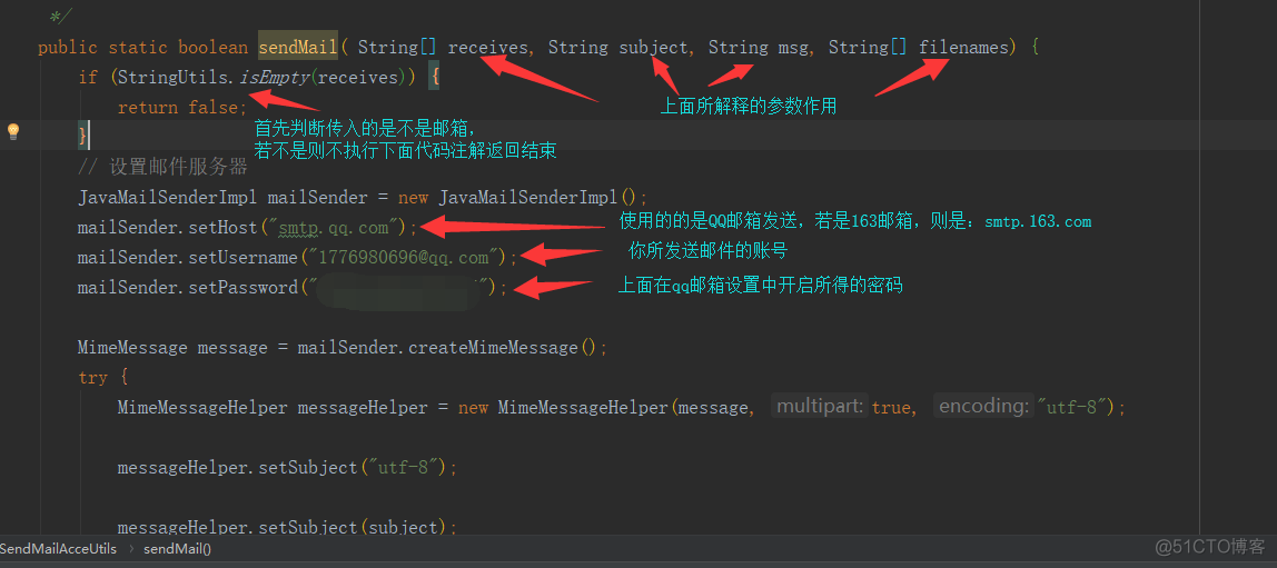 java发送简单邮件 java如何实现发送邮件_java_06