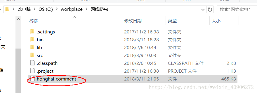 java爬虫怎么确定url连接 java爬虫实现_JAVA爬虫_03