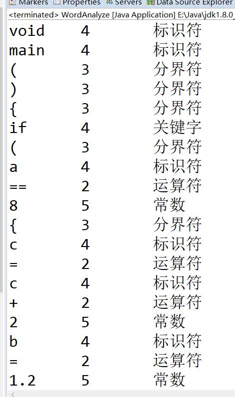 java word分词器 java词法分析器代码_System_02