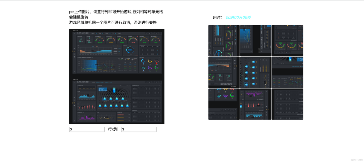 javascript拼图游戏 js 拼图游戏_拖拽_02