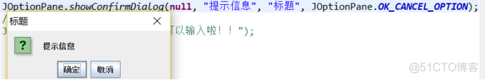 java 提示窗口 java 提示框_字符串_04