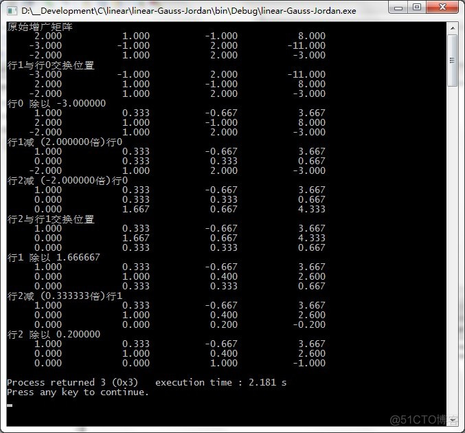 java高斯消元 高斯消元法c语言_C语言