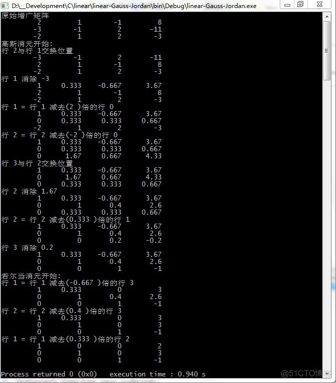 java高斯消元 高斯消元法c语言_C语言_02