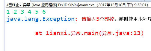 java输入错误重新输入 java输入报错_java输入错误重新输入