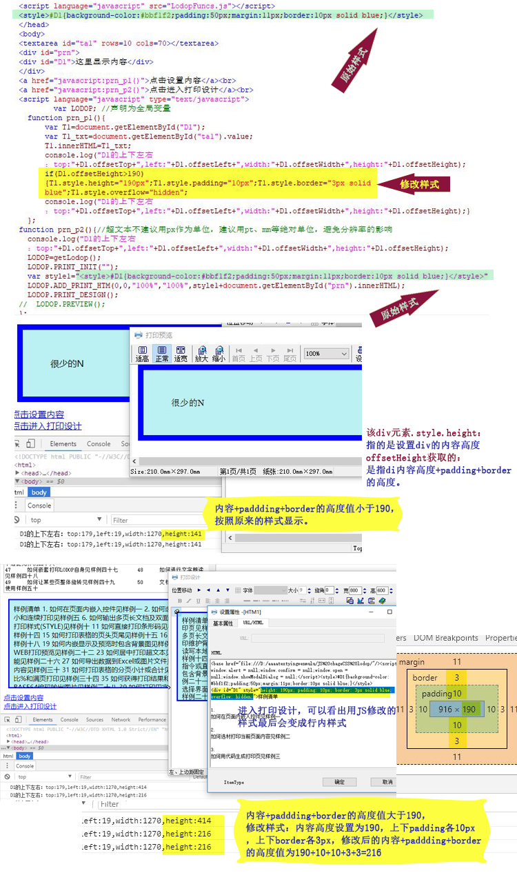 javascript 可见范围高度 js 设置高度_控件