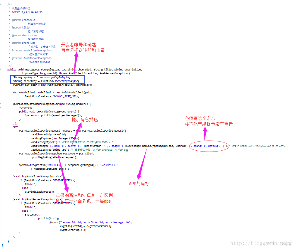 javapns 推送 振动 java后端推送消息给app_消息推送_04