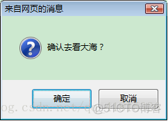 javascirpt 弹出对话框 java如何弹出对话框_Java