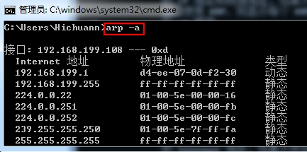 arp 编程 获取 mac java arp指令解析_IP_02