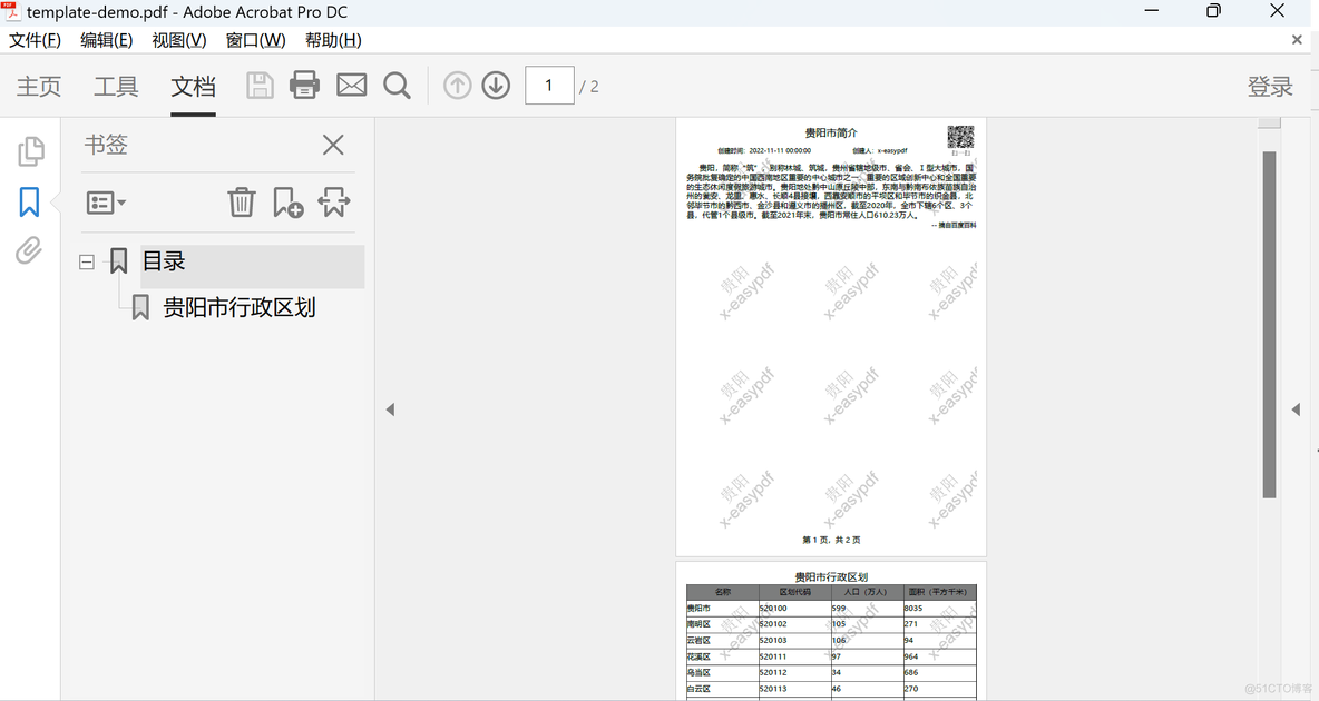 java 服务器开发 pdf java操作pdf的开源工具_java_03