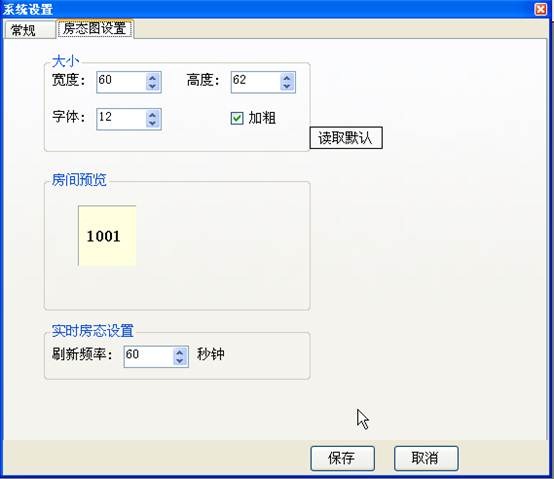 酒店前台管理系统java 酒店前台管理系统软件_Server_35