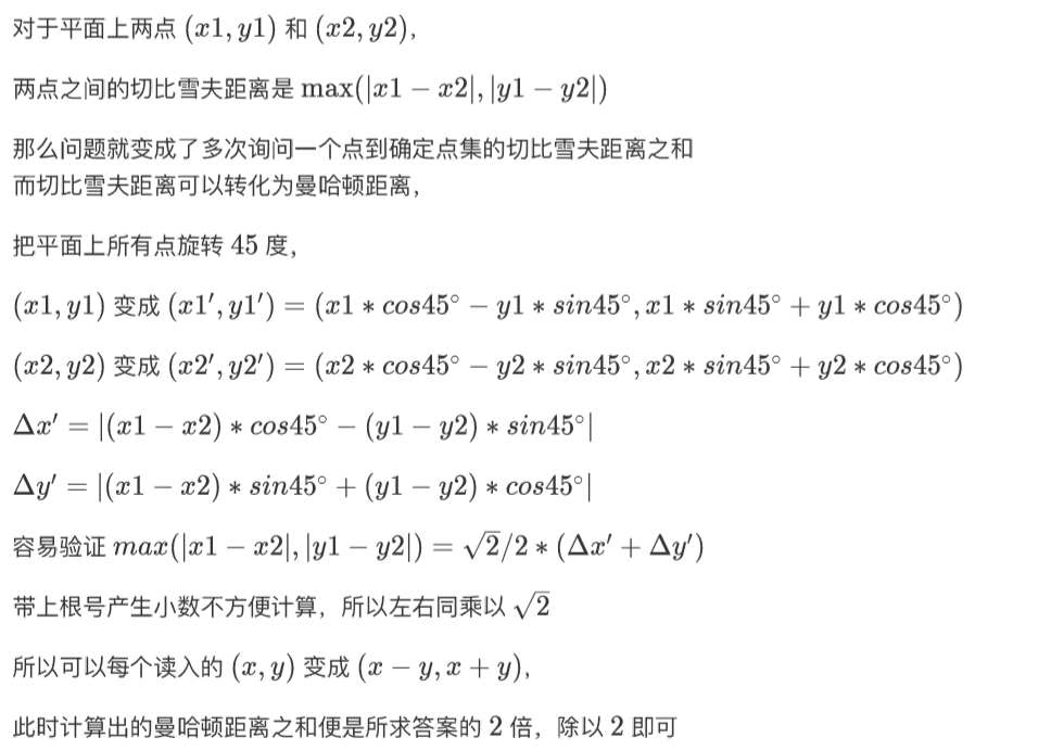 java 计算欧式距离公式 欧式距离算法简单解释_切比雪夫距离_25