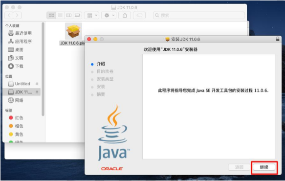 java下载电脑版官网 电脑java软件下载_开发软件_04