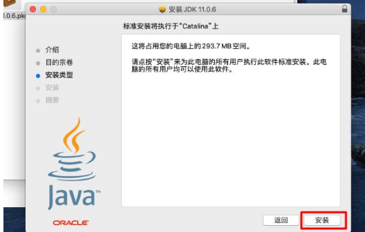 java下载电脑版官网 电脑java软件下载_Java_05