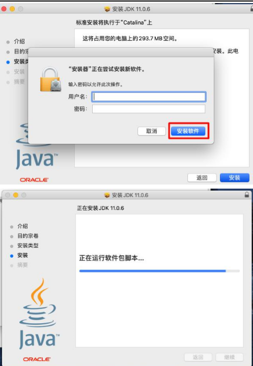 java下载电脑版官网 电脑java软件下载_java下载电脑版官网_06