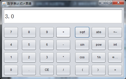 算术表达式计算java java 数学表达式计算_算术表达式计算java_02