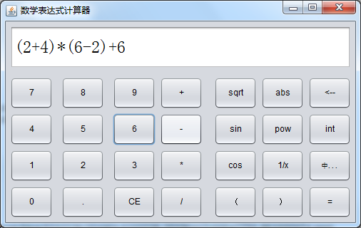 算术表达式计算java java 数学表达式计算_git_03