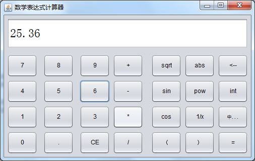 算术表达式计算java java 数学表达式计算_git_05