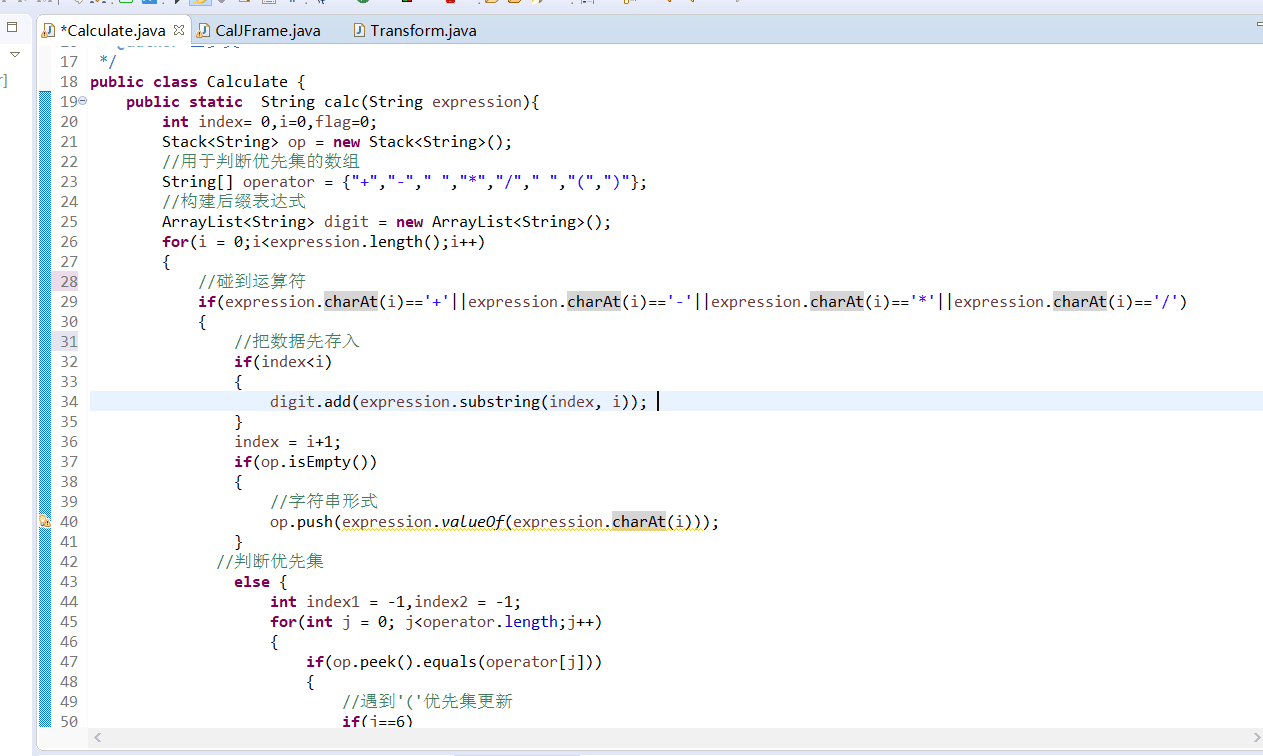 算术表达式计算java java 数学表达式计算_四则运算_07