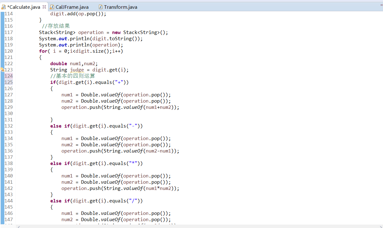 算术表达式计算java java 数学表达式计算_算术表达式计算java_08