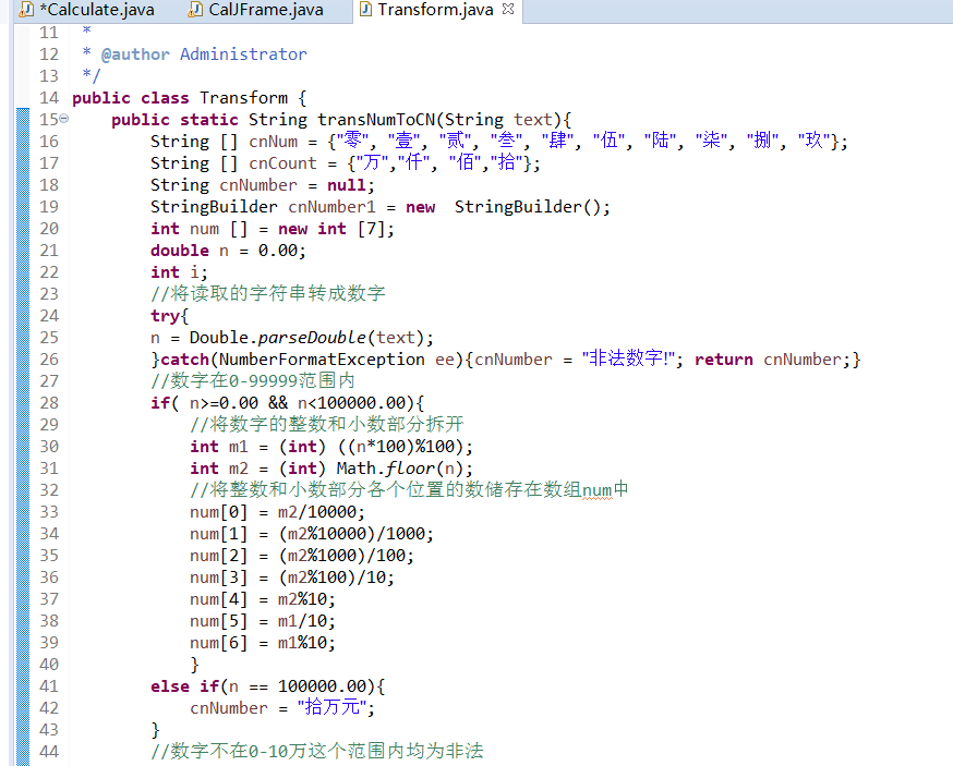 算术表达式计算java java 数学表达式计算_四则运算_09